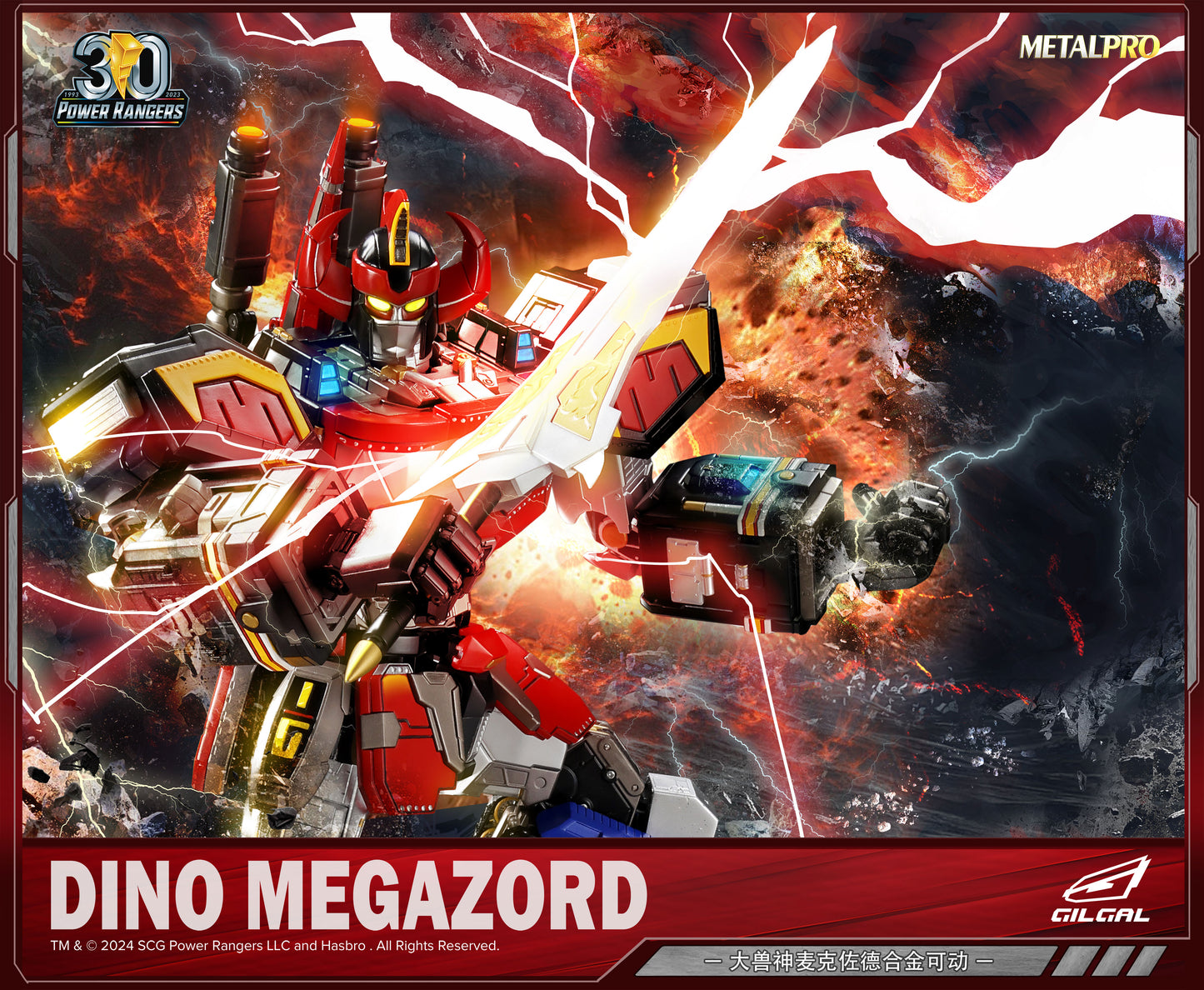 GILGAL DINO MEGAZORD METALPRO FIGURE