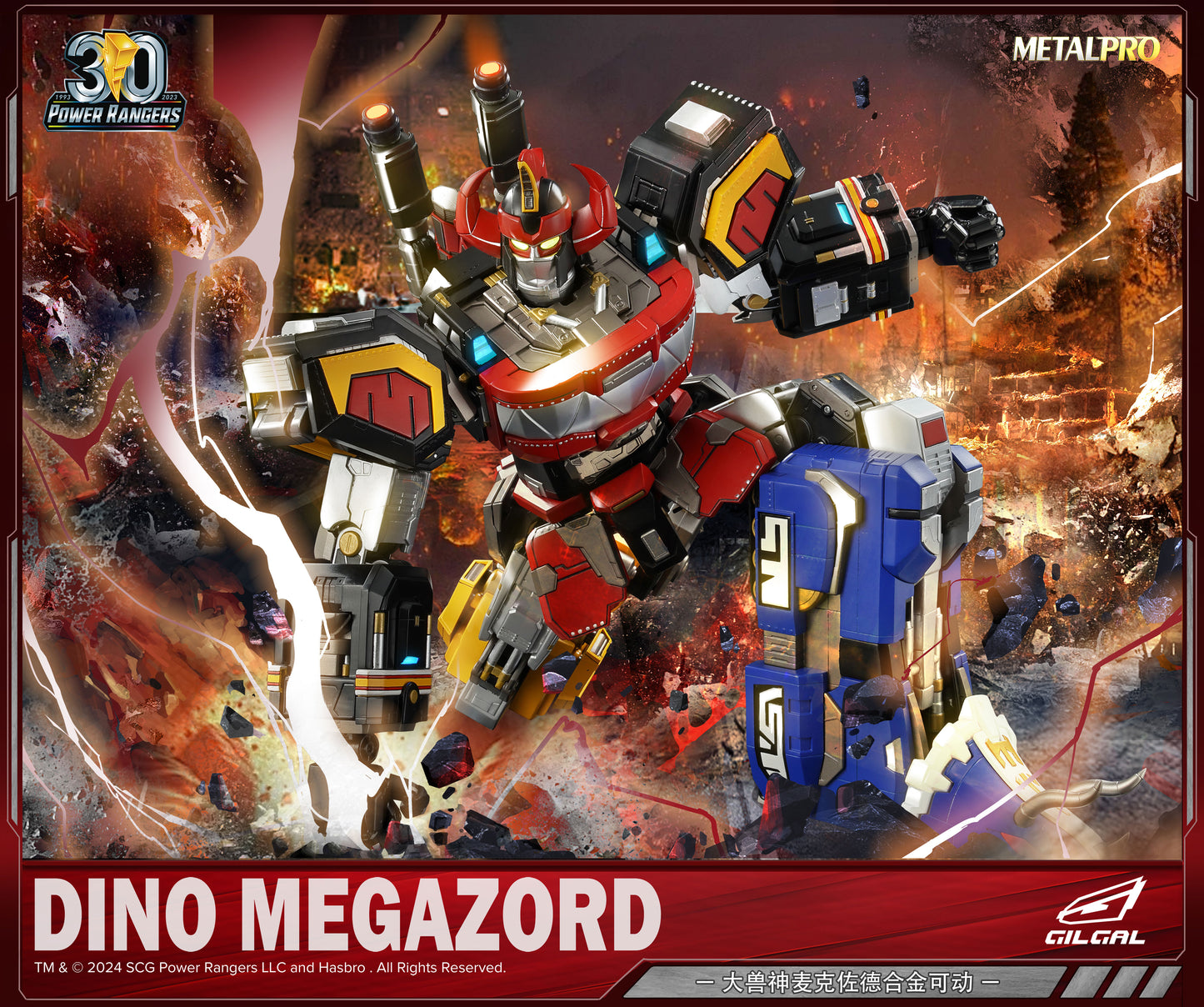 GILGAL DINO MEGAZORD METALPRO FIGURE