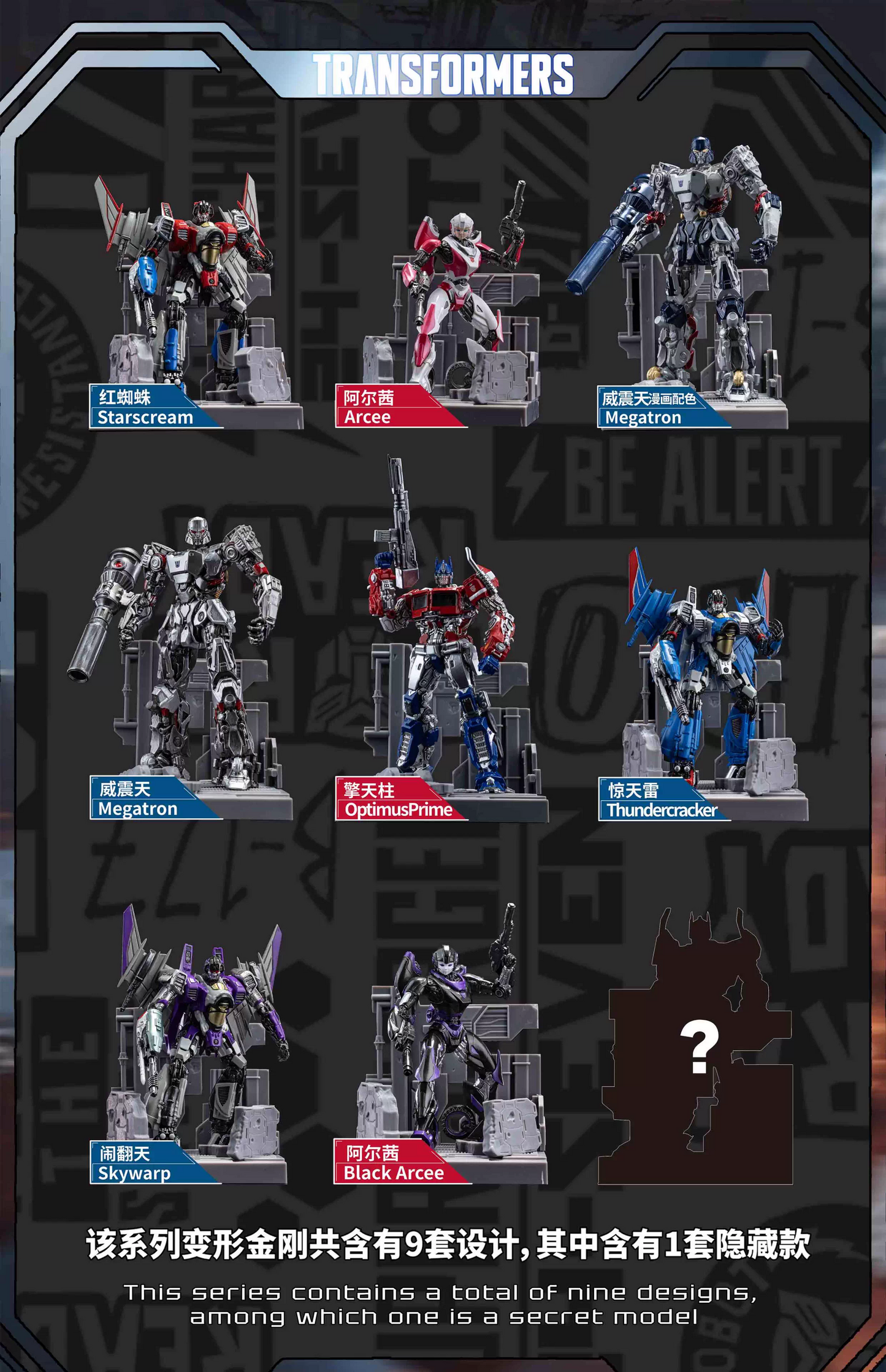 TRANSFORMERS BLIND BOXES 2th