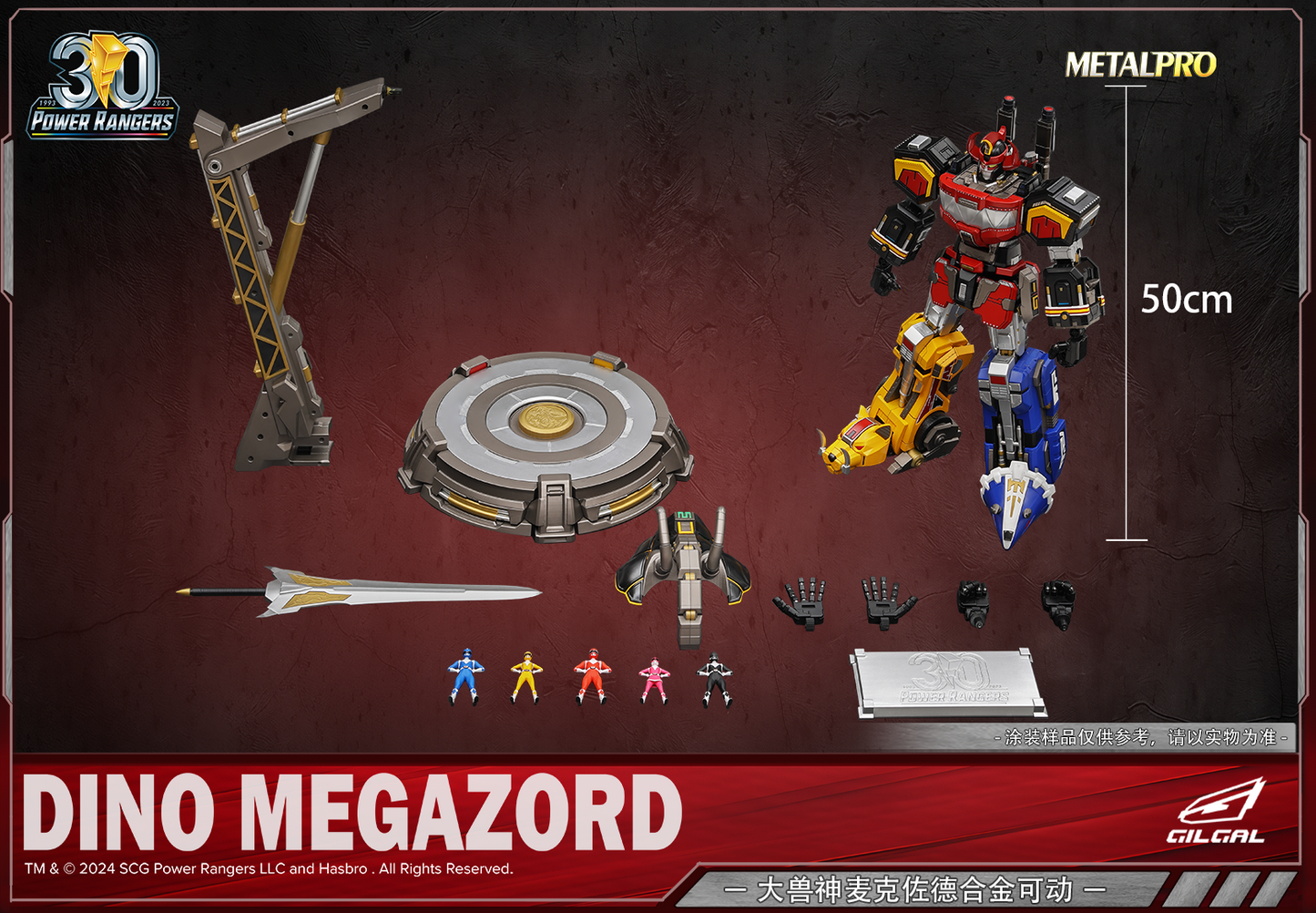 GILGAL DINO MEGAZORD METALPRO FIGURE