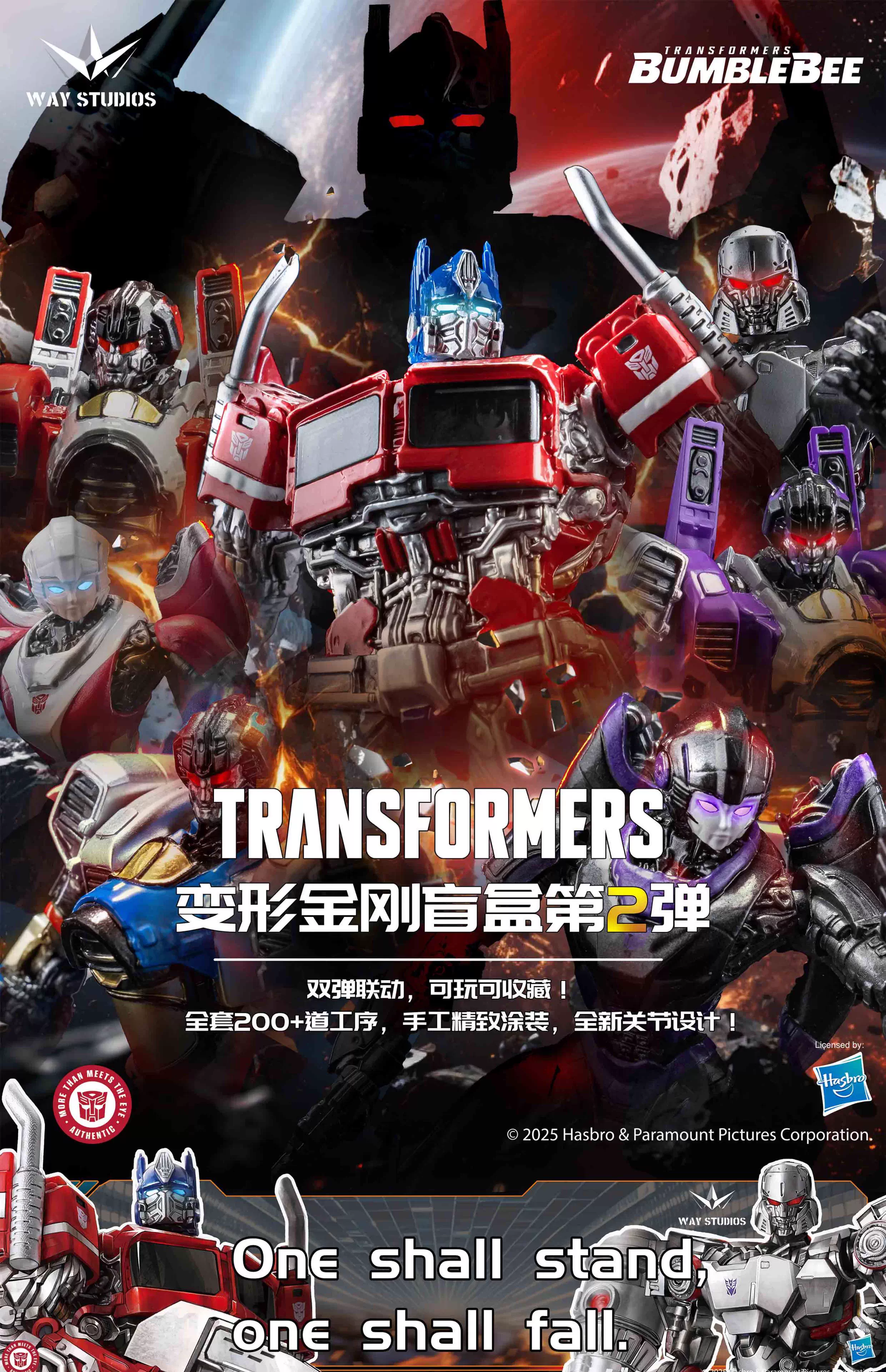 TRANSFORMERS BLIND BOXES 2th – WAY STUDIOS