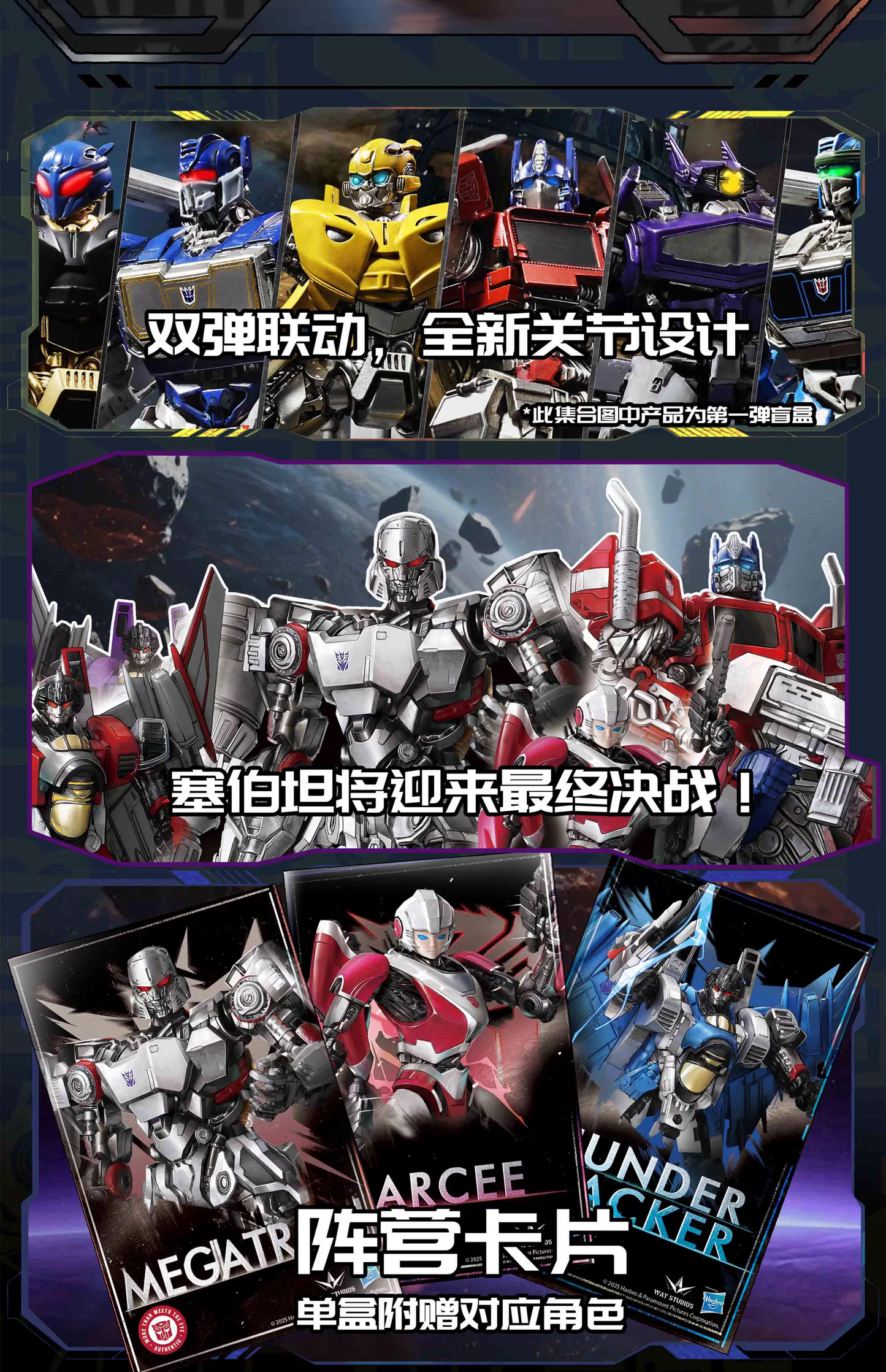 TRANSFORMERS BLIND BOXES 2th