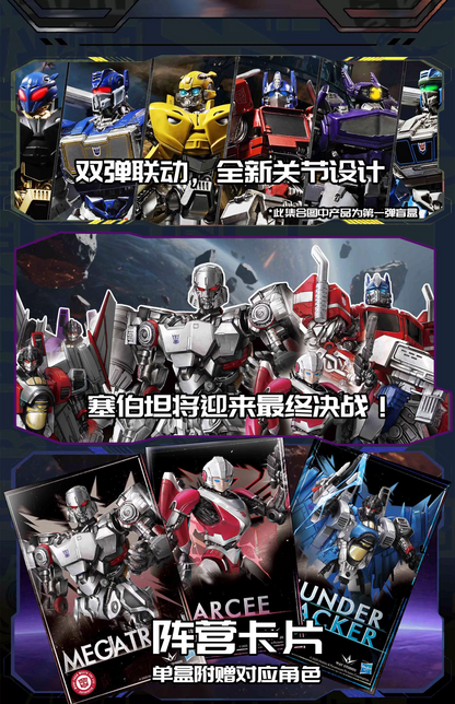 TRANSFORMERS BLIND BOXES 2th